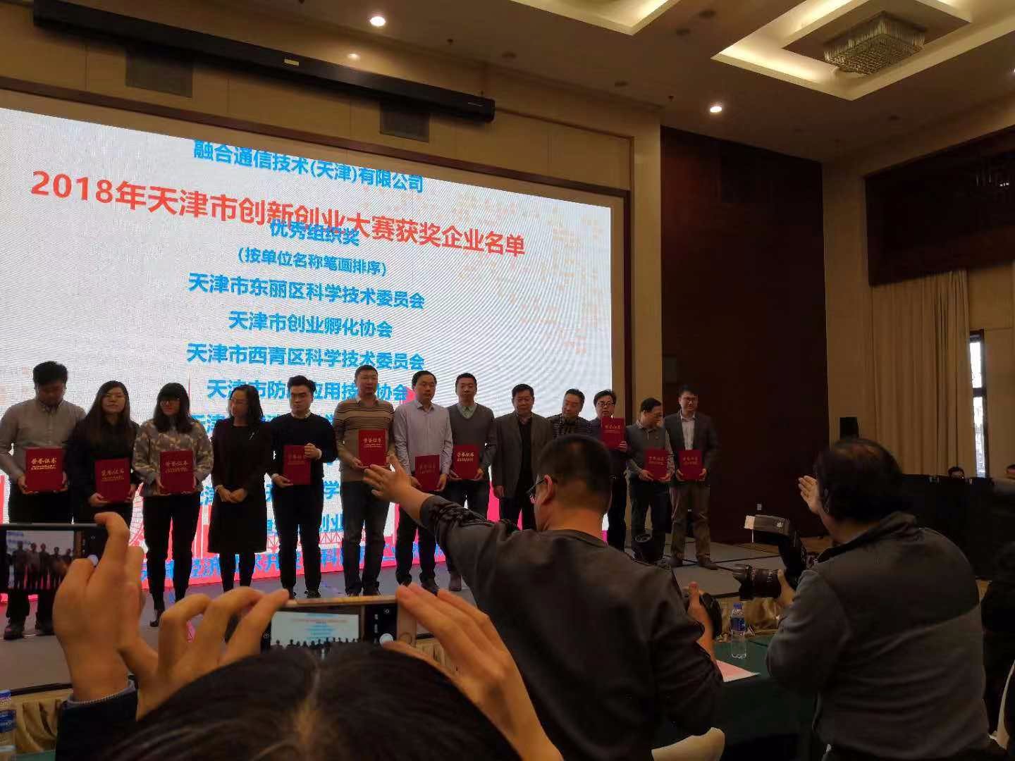 喜訊！天津時(shí)代天成環(huán)保科技有限公司榮獲天津市創(chuàng)新創(chuàng)業(yè)大賽三等獎(jiǎng)